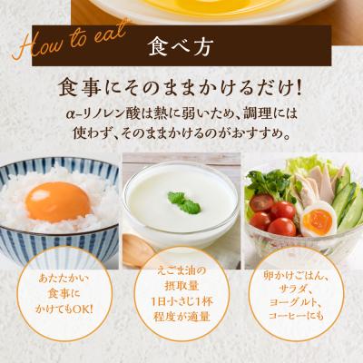 ふるさと納税 下呂市 焙煎えごまオイル 1本(瓶タイプ45g)えごま油 エゴマ えごま 食用油【40-2】 |  | 03
