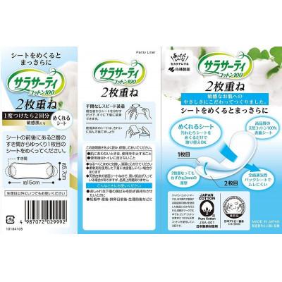 ふるさと納税 新居浜市 小林製薬のサラサーティコットン100 72枚×4袋セット (フレグランスソープの香り) |  | 02