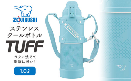 象印 ステンレスクールボトル「 TUFF 」 SDHB10【カラー：スカイブルー（AL）】