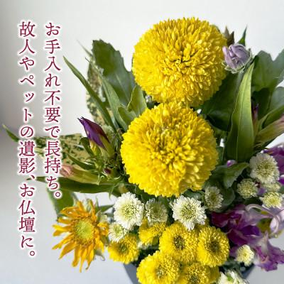 ふるさと納税 酒田市 お供えフリーズドライアレンジ 「メモリアル」  水のいらない花「ゼロフラワー」 |  | 01