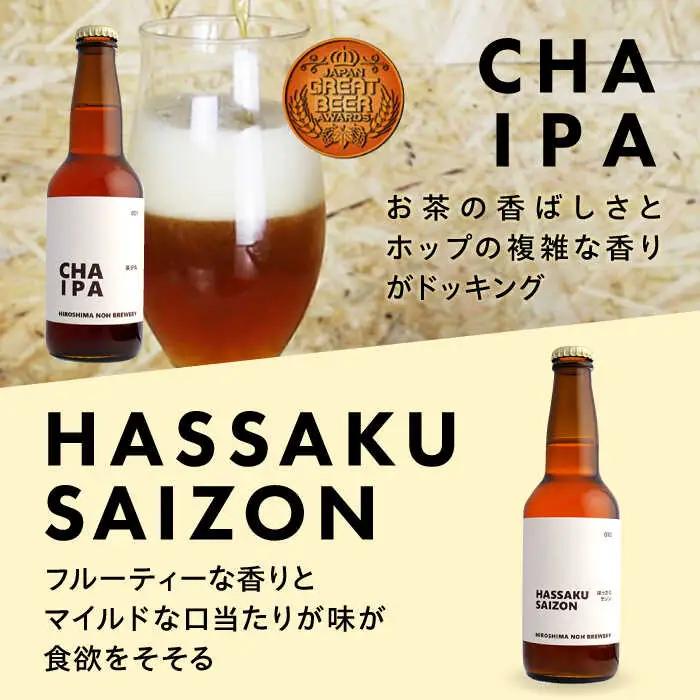 【全6回定期便】クラフトビール（地ビール）6種類[APCA005] ビール