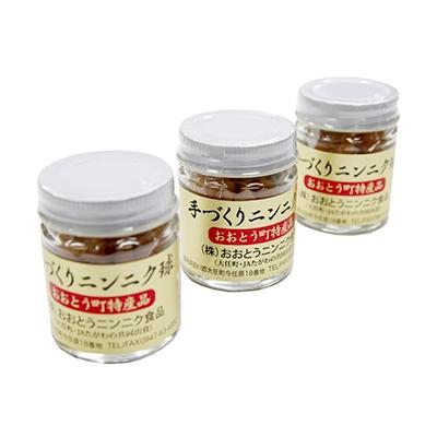 ふるさと納税 大任町 栄養補助食品(サプリメント)手づくりニンニク球3個セット