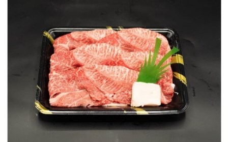 熊本県産 A5等級 和王 うでスライス 400g 牛肉 ウデ肉