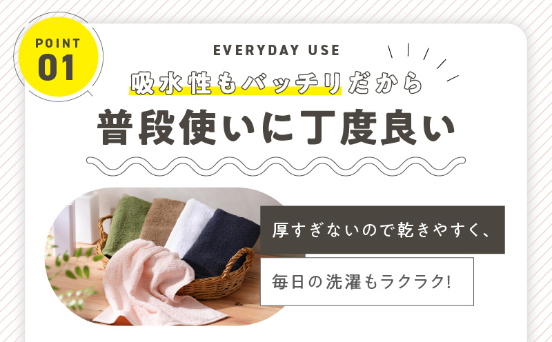 泉州タオル「普段使いにぴったりのミニバスタオル」5枚セット【泉州タオル 国産 吸水 普段使い 無地 シンプル 日用品 家族 ファミリー】