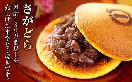 【お中元対象】＜ギフトにもおすすめ！＞銘菓詰合せ（6種 / 14個入）佐賀県 / 有限会社菓心まるいち [41AABY019]