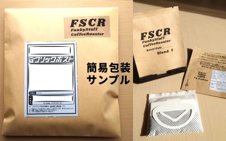 コーヒー焙煎豆 オリジナルブレンド F （ ドリップバッグ ） 11g × 5個 バランス 苦味 酸味 甘味 コク 香り コーヒー COFFEE coffee 珈琲 アフターミックス 焙煎豆 コーヒー