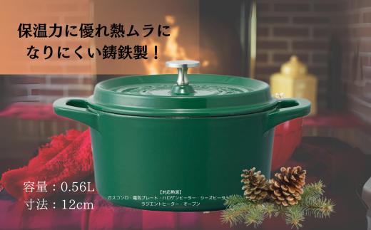 鍋 なべ ココット鍋 12cm 緑 リーフグリーン 鋳鉄 両手鍋 調理 料理 調理器具 キッチン用品 調理 料理 キッチン スケーター skater  623400 スケーター株式会社 奈良県 奈良市 なら 15-024