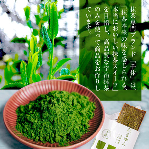 【超濃厚】米粉の抹茶フィナンシェ16個入り CM08