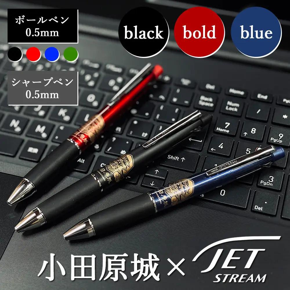 【ボルドー】【小田原城限定デザイン　ジェットストリーム多機能ペン4＆1 】 ｜ 文房具 城 赤 神奈川県 小田原市