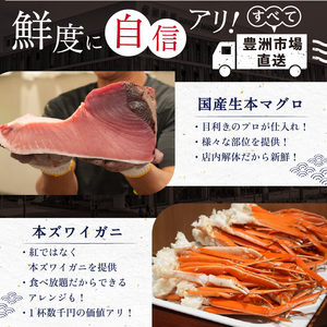 【週末限定】特選本マグロの大トロ３切れ付き！海鮮バイキング　うたげプランご利用券（100分制／ドリンクバー・アルコール付）大人１枚【kt002-003-1】海鮮 ﾊﾞｲｷﾝｸﾞ ﾋﾞｭｯﾌｪ 豊洲 市