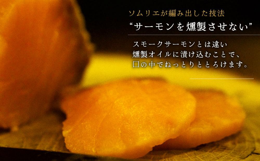 雪あかり特製 サーモンのスモーク 生ハム 250g×2セット 計500g