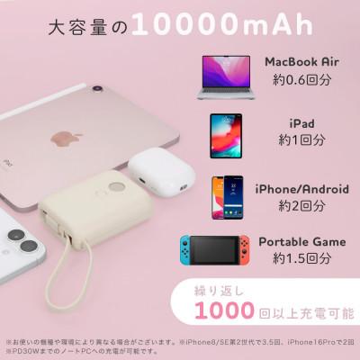 ふるさと納税 海老名市 USB-Cケーブル一体型 モバイルバッテリー シェルピンク(MOT-MB10004-ECPK) |  | 02