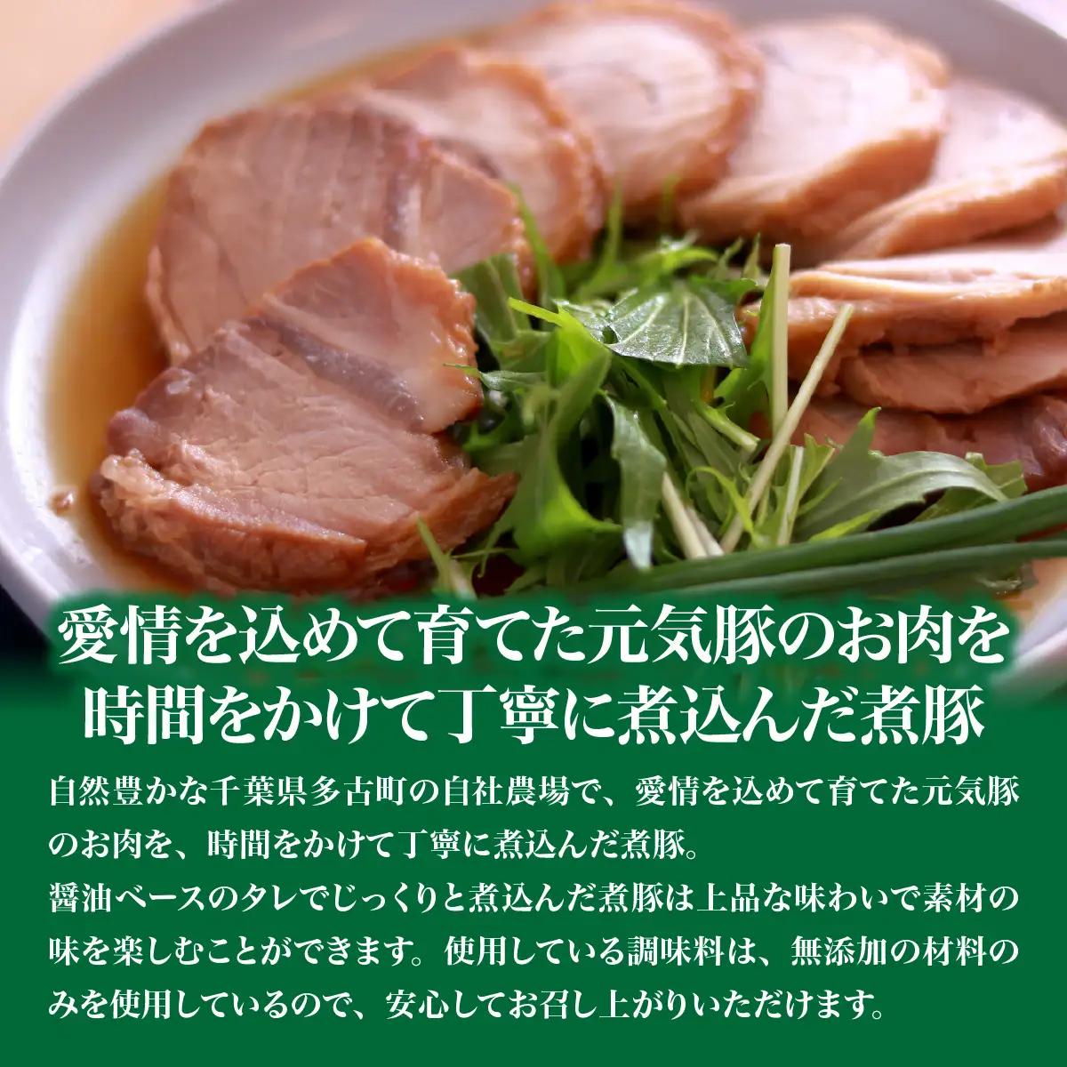 【農場直送】元気豚 煮豚セット 300g×5個_煮豚 セット 農場直送_【配送不可地域：離島・沖縄県】 TAKB015