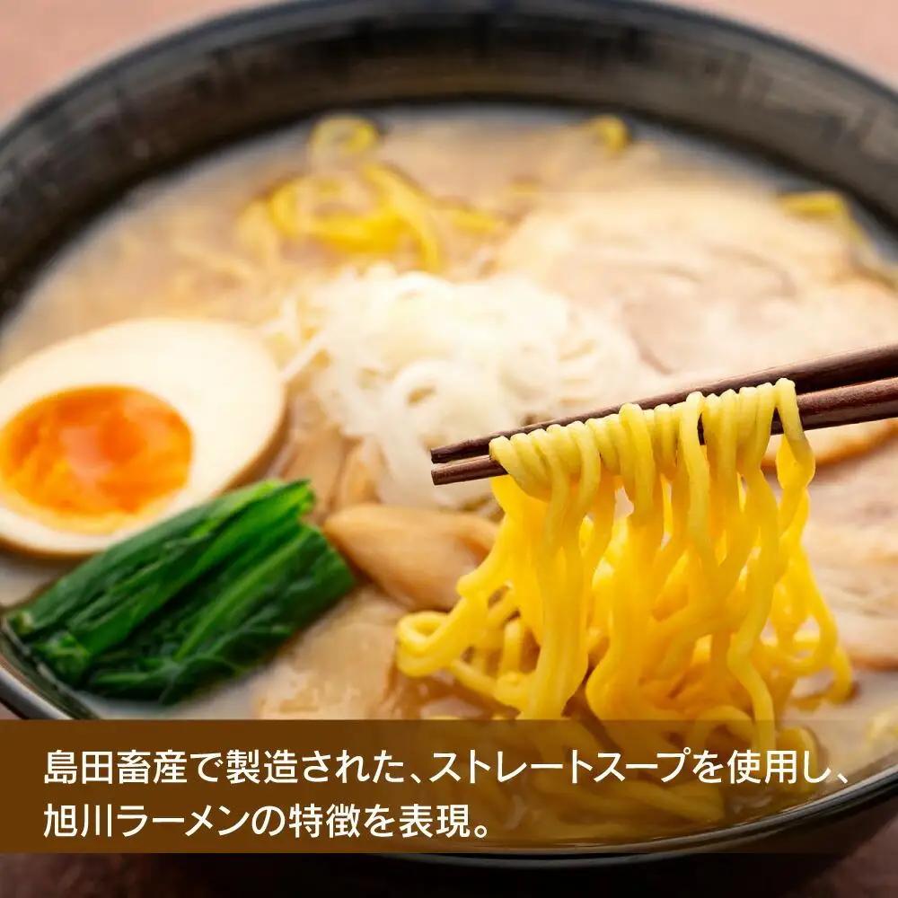 旭川ラーメン（醤油）4食セット | ラーメン 北海道 _00752
