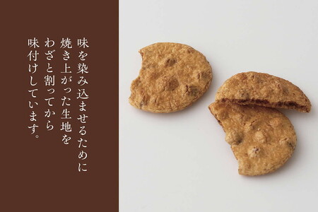 お煎餅「お醤油だけで味付けしました。」×3袋 _EU01