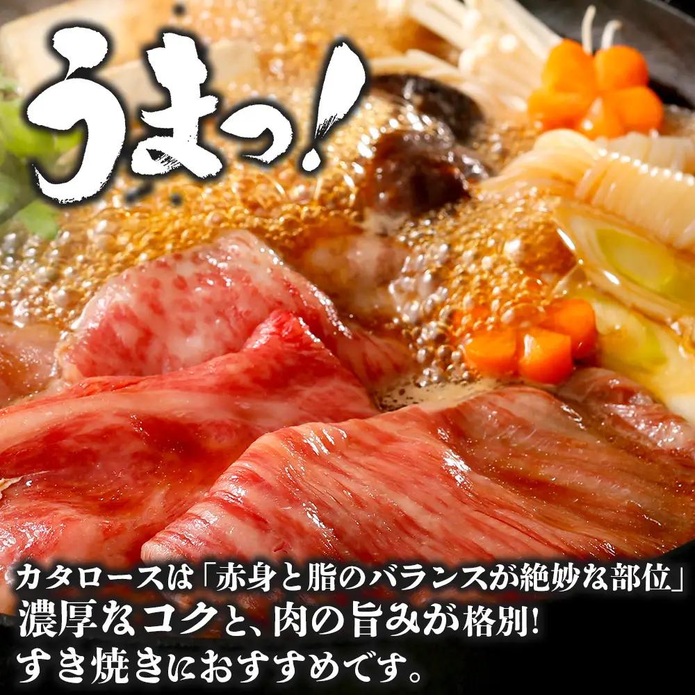 【鹿児島黒牛】カタロースすきやきセット（約900g）JA-501 | 国産 国産牛 鹿児島県 牛肉 黒牛 黒毛和牛 和牛 肩ロース スライス 赤身 すきやき 冷凍 南大隅町 JA鹿児島きもつき