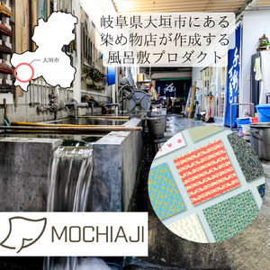 【世界に1枚だけのオリジナル風呂敷】MOCHIAJI～もちあじ～(100cm×100cm)