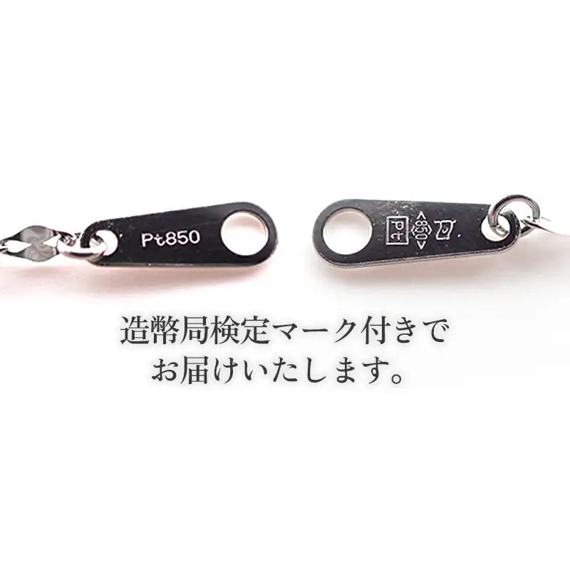PT850 プラチナ ペタルスライドネックレス 50cm - ジュエリー チェーン 【価格改定X】
