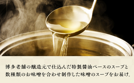 博多の味本舗 厳選国産牛もつ鍋 食べ比べ（味噌味・醤油味） / もつ鍋 モツ鍋 鍋 なべ ナベ もつ鍋 博多もつ鍋 もつ モツ 牛もつ[AFBY007]