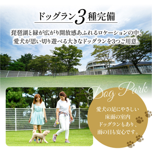 【ホテルビワドッグ】 ご利用補助券90,000円分 │ 愛犬と泊まれる ペット リゾート 関西 ホテル