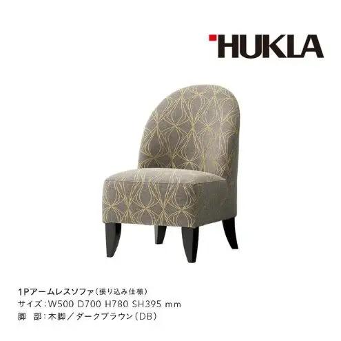 テラス パーソナルソファ（布地:FFランク/脚部:ダークブラウン） 高級ソファ 輸入布地 国産家具 座り心地 モダン インテリア