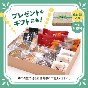 将棋駒のまち 天童 銘菓選 5種 15個 ボンむらやま 人気 商品 詰合せ 山形県 天童市 07-16-003