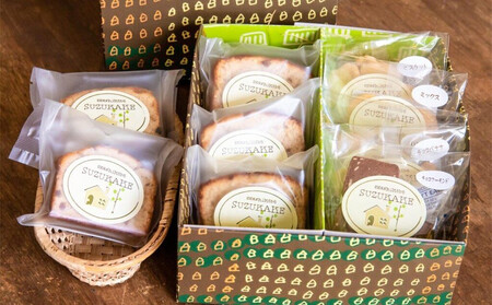 「おかし工房すずかけ」のギフトボックス5【カットケーキ５個・クッキー（ミニサイズ）5種】