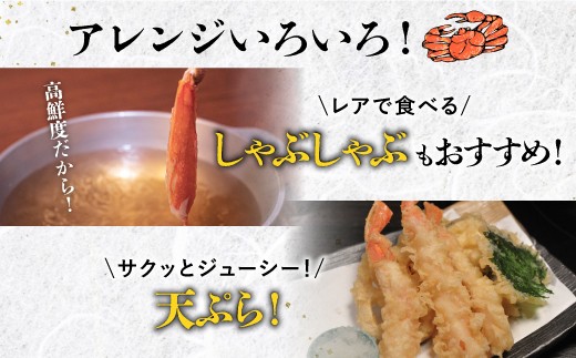 【順次出荷】絶品 生ずわいがに 足むき身 500g かにしゃぶ ギフト 2025