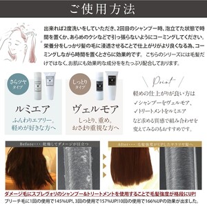 ヴェルモア クレンジング 200ml＆ヘアパック150g・シャイニング リペアローション200ml セット｜リペア ヘアケア ダメージケア シャンプー トリートメント ウォータートリートメント [32