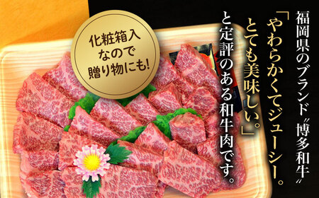 【全6回定期便】【化粧箱入】A5?A4ランク 博多和牛 厳選セット（計1150g）焼肉たれ・塩胡椒付《築上町》【株式会社マル五】[ABCJ118] おすすめ焼肉 定番焼肉 焼肉 和牛焼肉 博多和牛焼肉