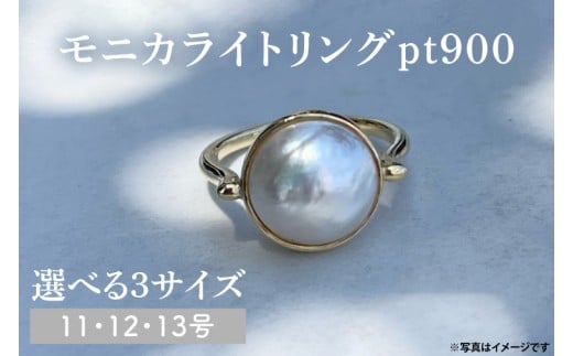 【サイズ選べる】モニカライトリング【pt900】【アクセサリー プラチナ 天然石 マベパール 真珠 指輪 贈り物 プレゼント ギフト ショップバック  茨城県 鹿嶋市 】（KBD-35-B）