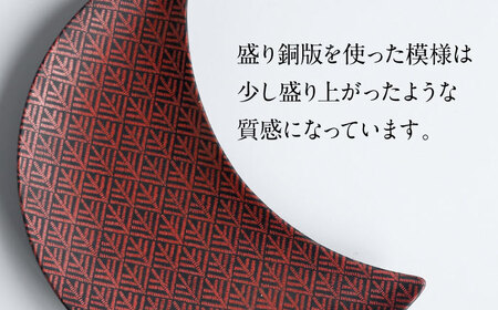 【美濃焼】 PITCH BLACK 木立三日月皿 レッド プレート ペア セット  多治見市 / 丸健製陶[TAY058]