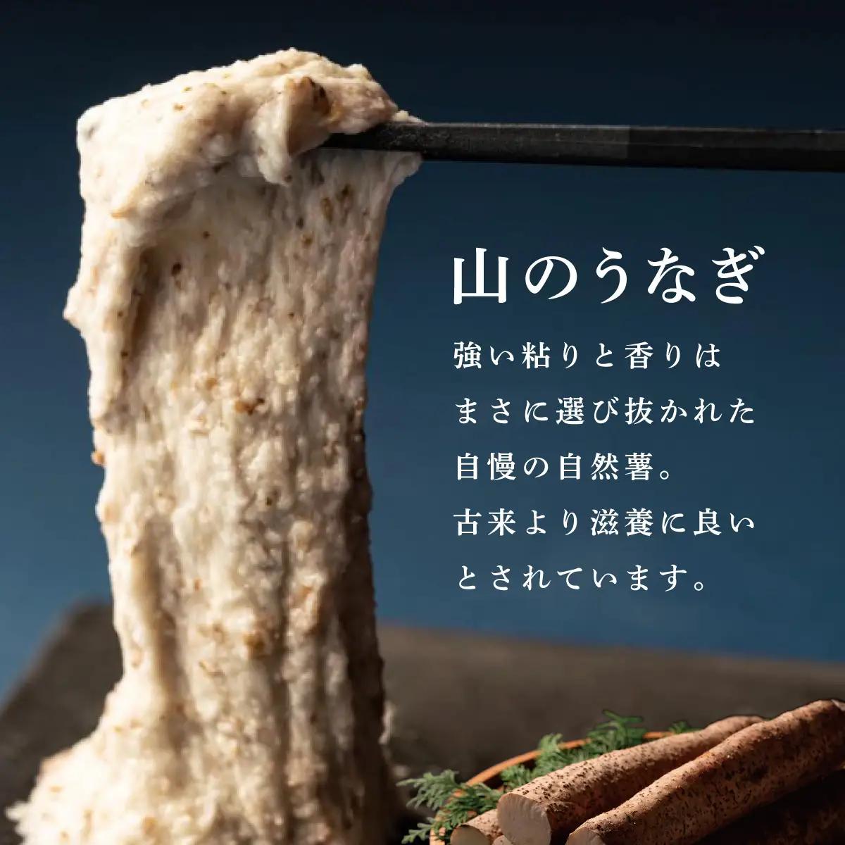  筥崎とろろ 自然薯のだしわりとろろ 計250g