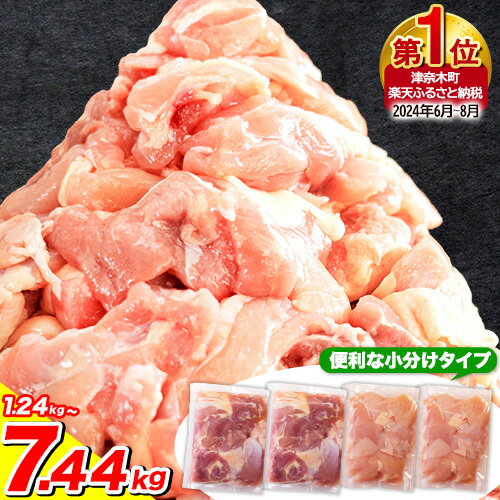 大容量 熊本県産 若鶏もも肉 約250g前後×13パック 小分けタイプ たっぷり 合計3.25kg 熊本県津奈木町《出荷時期をお選びください》 ふるさと納税 鶏肉 小分け もも とり肉 鳥肉 肉 若どり 訳あり ではありません