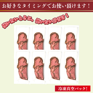 【ローストビーフ】 スライス 冷凍 牛肉 ローストビーフ IR