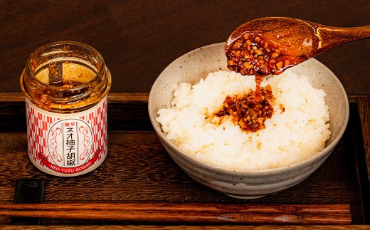 激辛ネオ柚子胡椒 9個セット 計675g（75g×9個） ゆず胡椒 ゆずこしょう 胡椒 柚子 ゆず にんにく ごま油 青唐辛子 常温