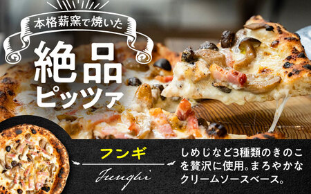 薪窯焼き 冷凍 ピッツァ セット  フンギ × 3枚 計約1.02kg  ピザ 冷凍ピザ BHBV004