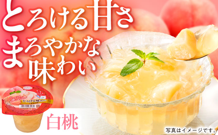 【年内配送】　【贈答用】 たらみ とろける味わい 詰め合わせ 12個セット( みかん 白桃 ぶどう ミックス ) / ゼリー ぜりー フルーツゼリー 果実ゼリー 果物 フルーツ くだもの ミカン ブド
