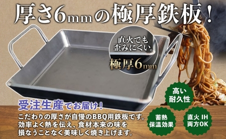 極厚 鉄板 40cm×60cmキャンプ BBQ バーベキュー 焼き肉 焼肉 鉄板焼き キャンプギア 調理器具 料理 アウトドア 匠 職人 無骨 送料無料 西部工業 岐阜県 美濃市