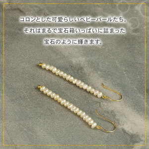 淡水 パール ジュエリー WH ベビーパール 17粒 フックピアス K18YG アクセサリー 一点物 静岡 沼津