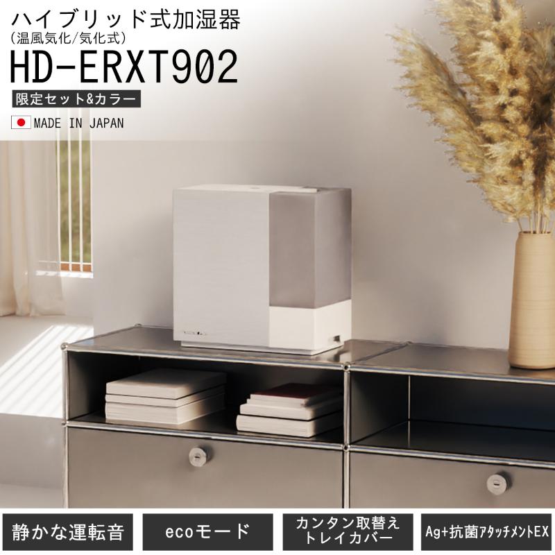 ハイブリッド式加湿器　HD-ERXT902　新潟市 家電 ダイニチ工