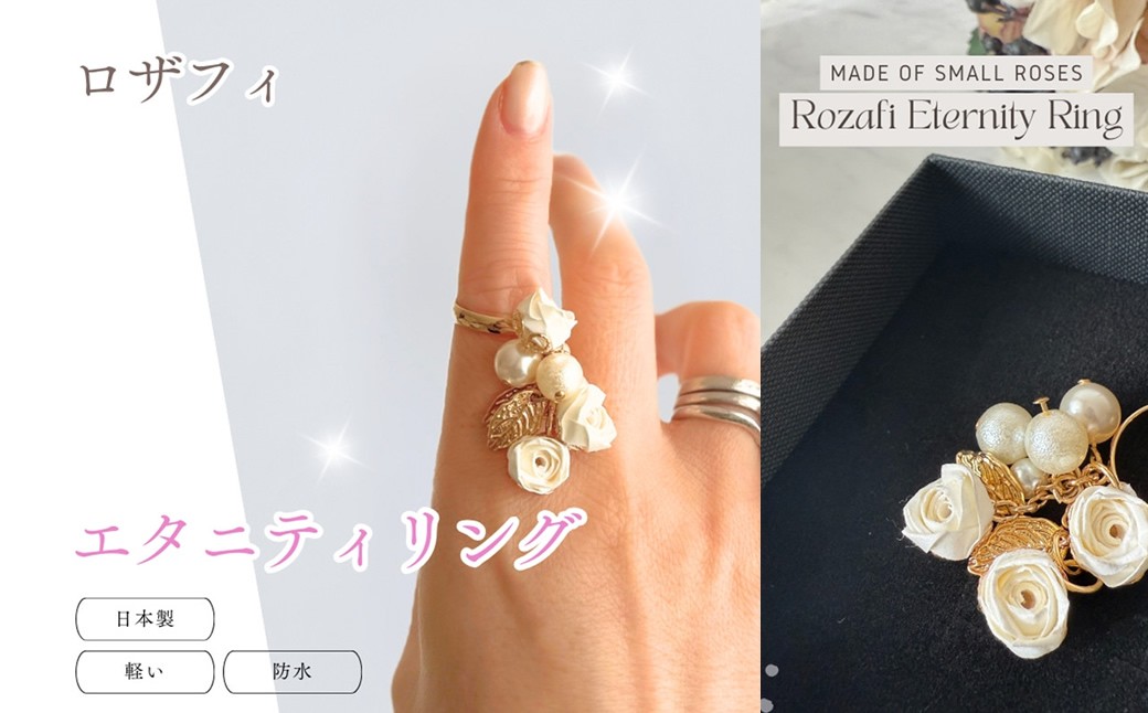 
                  リング アクセサリー 指輪 パール accessory あくせさりー エタニティリング 普段使い フォーマル プレゼント 贈り物 記念日 ロザフィ合同会社 神奈川 海老名
                
