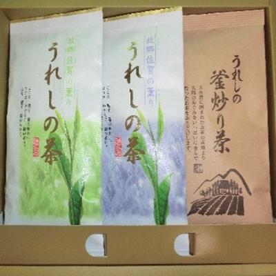 ふるさと納税 佐賀県 うれしの茶　ギフトI(A0161-A08)