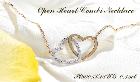 ネックレス PT900 K18YG プラチナ イエローゴールド ダイヤモンド 0.13ct オープンハート コンビ 両吊り ペンダント 18金 レディース ジュエリー【f214-ptyg】 ALPAZ130