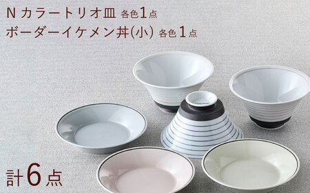 NB 121【波佐見焼】大人気オリジナルセットアップ商品 食器 皿【浜陶/西日本陶器】[NB121] 波佐見焼