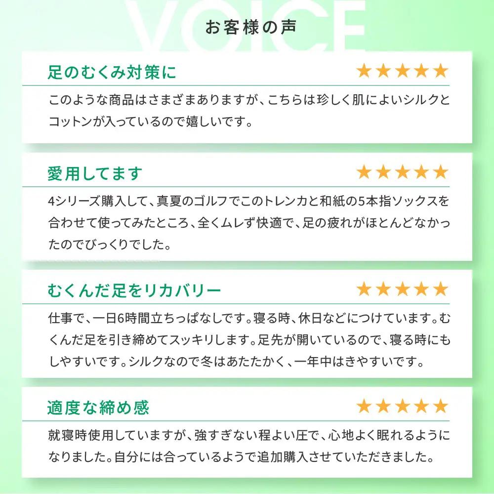 【ファイテン】トレンカ シルク グレージュ＜22～24cm＞｜京都 人気ブランド ソックス