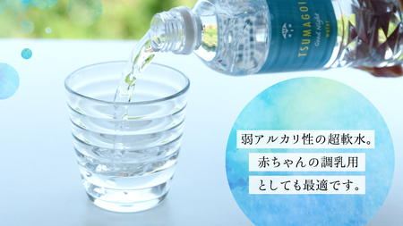 【 定期便 6ヶ月 】 つまごい水日和 (みずびより) 550ml × 24本 6回 水 天然水 ミネラルウォーター 防災 キャンプ アウトドア 嬬恋銘水 定期 [AB068tu]