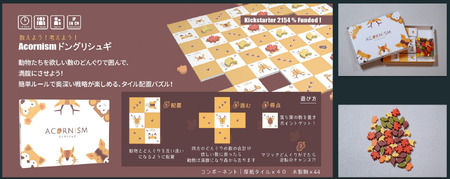 パズル ドングリシュギv2 スコアボード付き | パズル ゲーム ボードゲーム ファントムラボゲームズ