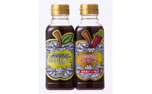 もつけダレ・もつけダレ清水森ナンバ2本セット(320g×2)【1685347】