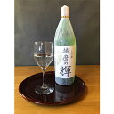 【ふるさと納税】大吟醸『播磨の輝』[ 日本酒 酒 お酒 四合瓶 贈答品 ]　お酒・日本酒・大吟醸酒